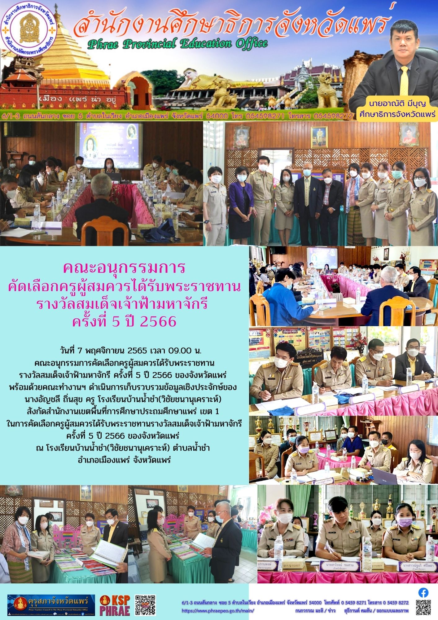 img_6368c85a06d04._เจ้าฟ้า_มหา_จักรี_ ครั้งที่_ 5.jpg